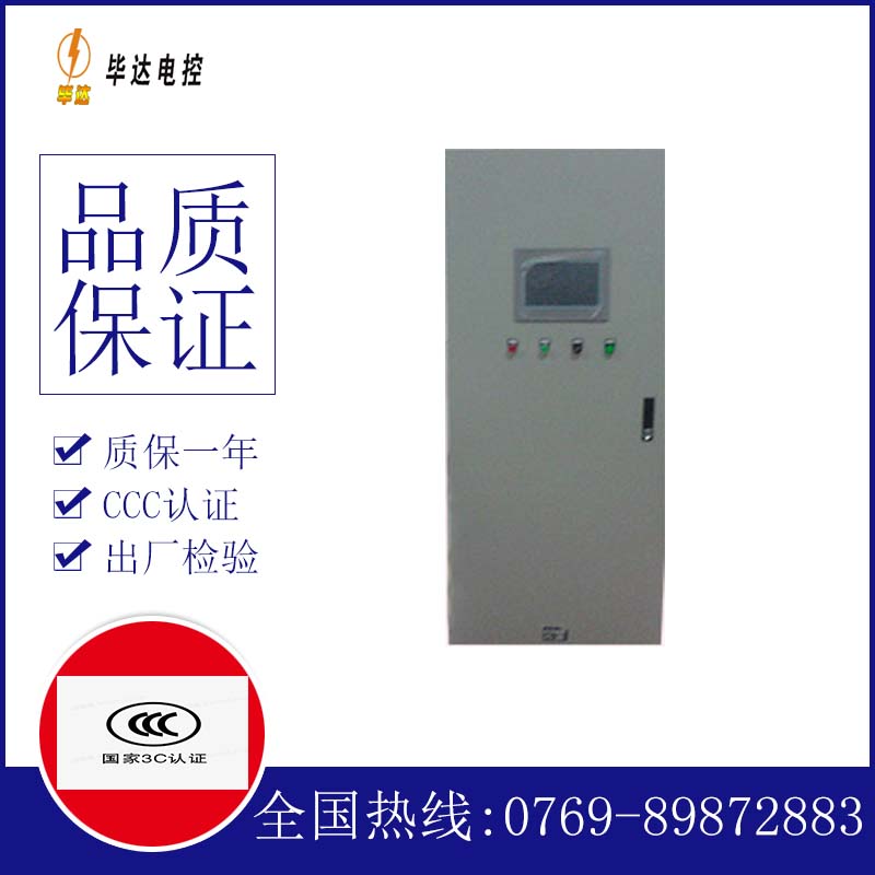 陕州变频控制箱